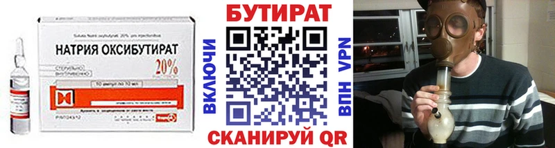 Бутират буратино  mega ссылки  Менделеевск 