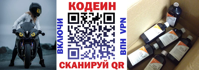 Кодеиновый сироп Lean напиток Lean (лин)  где купить наркоту  это телеграм  Менделеевск 