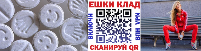 Экстази 280 MDMA  Менделеевск 