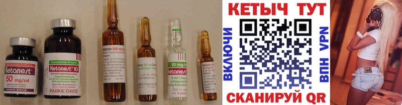 КЕТАМИН ketamine мега Менделеевск