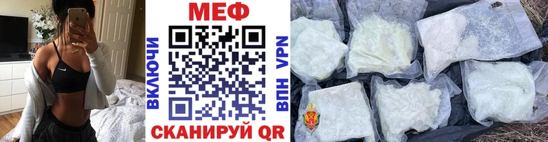 Меф 4 MMC  дарнет шоп  Менделеевск 