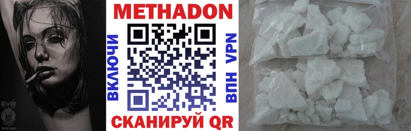 Метадон кристалл  omg   Менделеевск  купить наркотик 