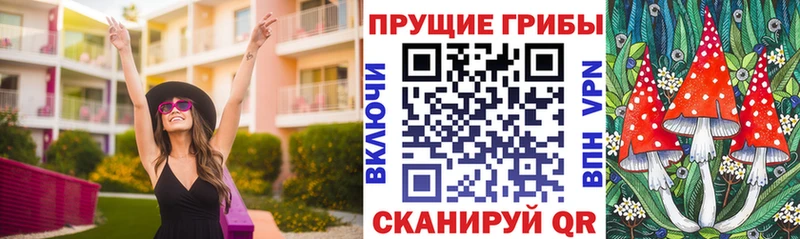 Галлюциногенные грибы мицелий Менделеевск